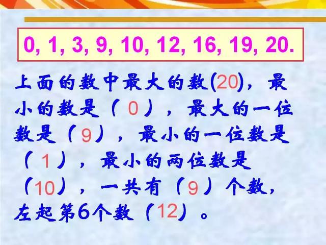 人教版一年级上册数学总复习，收藏留着给孩子用