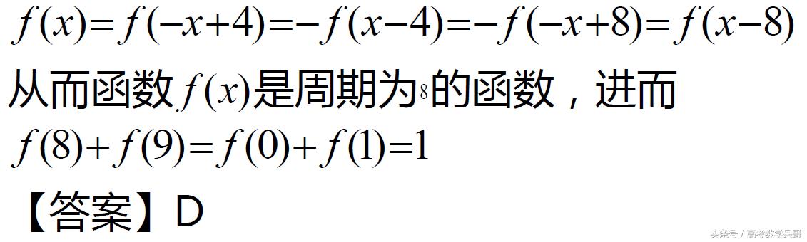 高考数学 奇函数偶函数相关问题【必修一】【一对一补习】干货