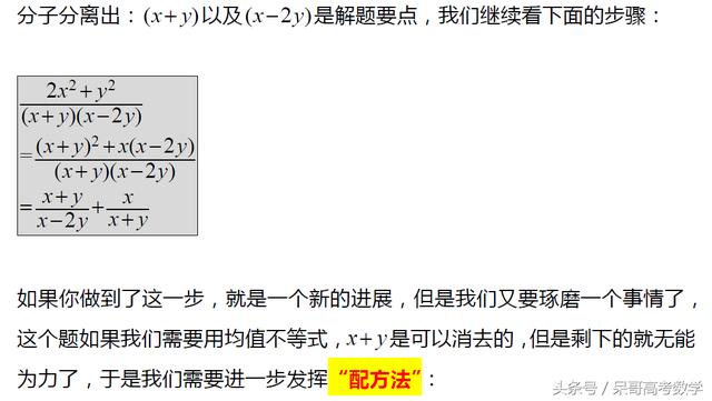 高中数学 必修一 值域 不等式 压轴题「干货」「值得收藏」