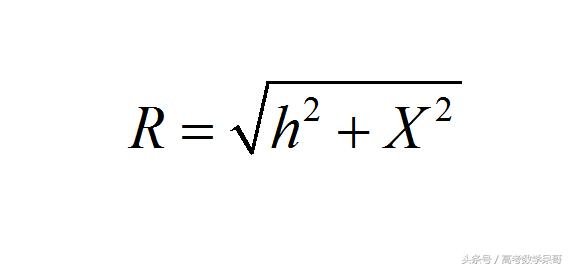 高考数学中外接球你必须掌握的秒杀技巧 【提分超快的数学技巧】