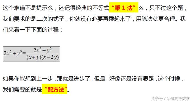 高中数学 必修一 值域 不等式 压轴题「干货」「值得收藏」