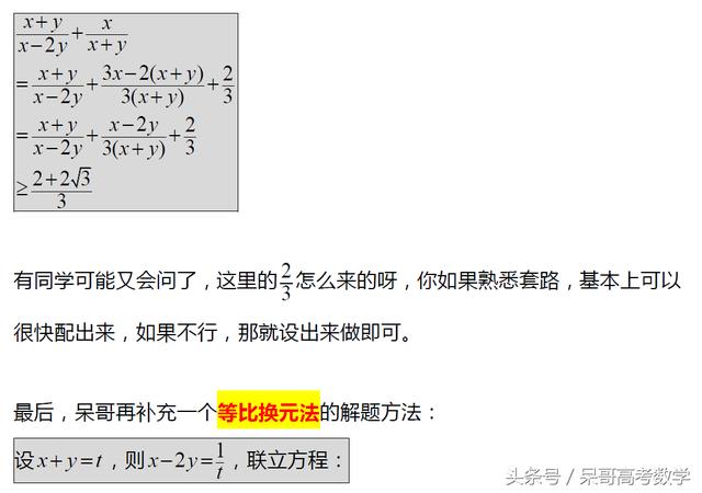 高中数学 必修一 值域 不等式 压轴题「干货」「值得收藏」