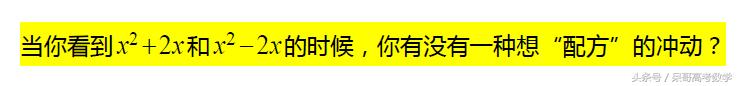 高中数学 二次函数 求最小值「必修一」「难点题」「干货」
