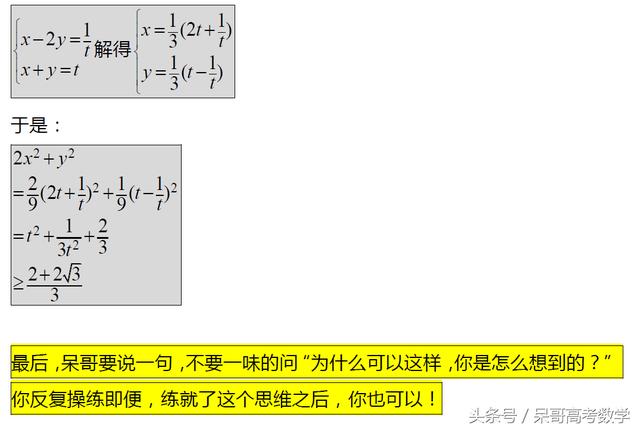 高中数学 必修一 值域 不等式 压轴题「干货」「值得收藏」