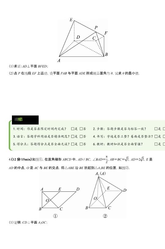 二轮专题复习|高考必考数学之《立体几何》，老师帮你只能到这了