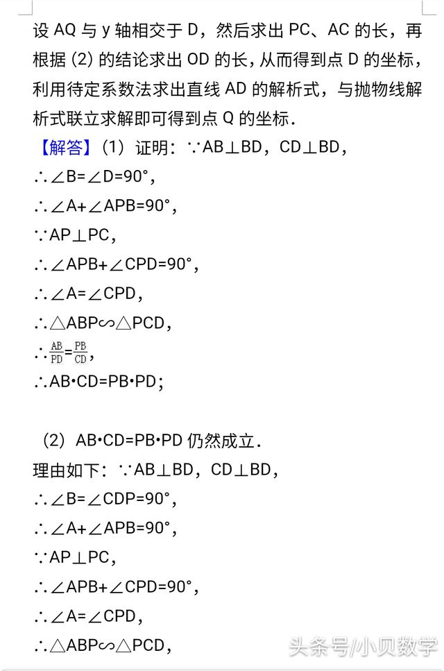 2018中考备战，每天一做:有关圆和二次函数综合常见必考题型
