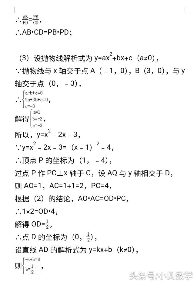 2018中考备战，每天一做:有关圆和二次函数综合常见必考题型