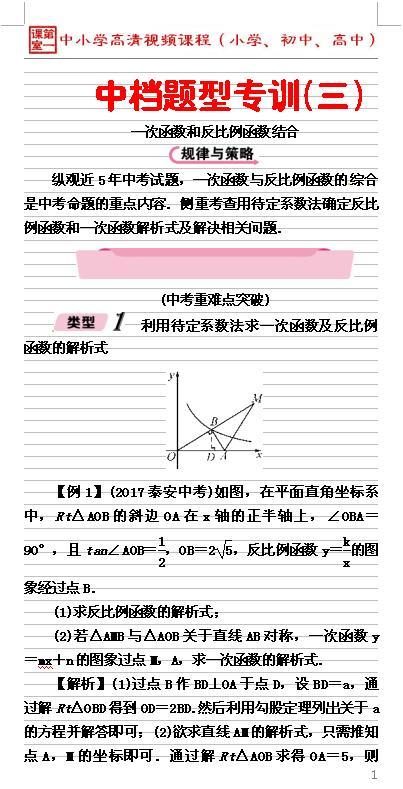 纵观近5年中考数学试题，函数的综合是中考命题的重点内容