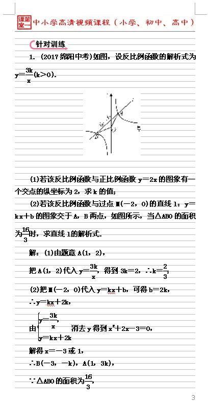 纵观近5年中考数学试题，函数的综合是中考命题的重点内容