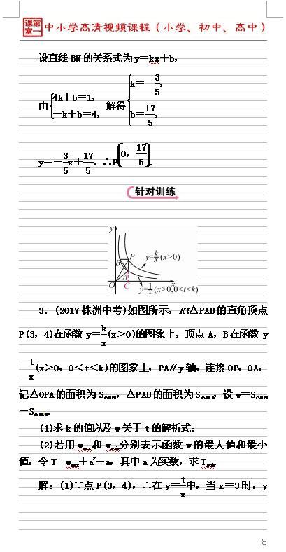 纵观近5年中考数学试题，函数的综合是中考命题的重点内容