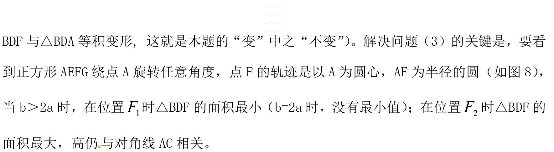 近几年中考数学常考的探究性试题解题策略都在这了，先收藏了！