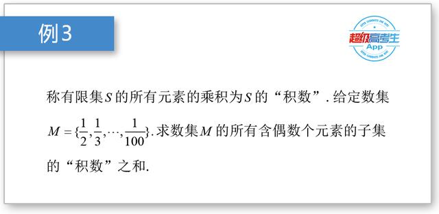 高考数学解题技巧篇，容斥原理在解题中的应用