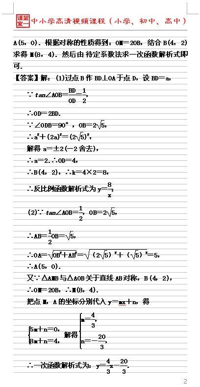 纵观近5年中考数学试题，函数的综合是中考命题的重点内容