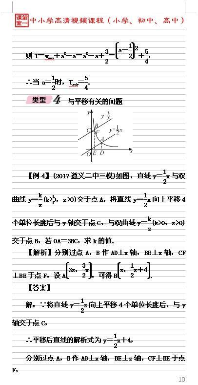 纵观近5年中考数学试题，函数的综合是中考命题的重点内容