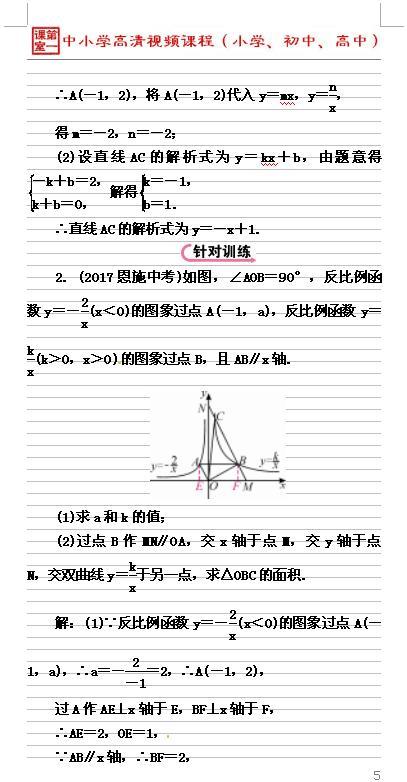 纵观近5年中考数学试题，函数的综合是中考命题的重点内容