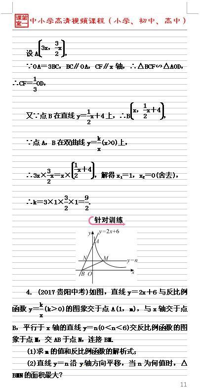 纵观近5年中考数学试题，函数的综合是中考命题的重点内容