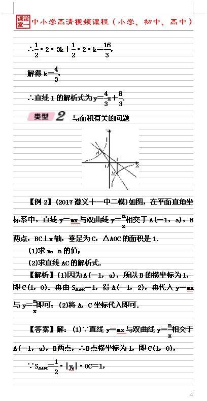 纵观近5年中考数学试题，函数的综合是中考命题的重点内容