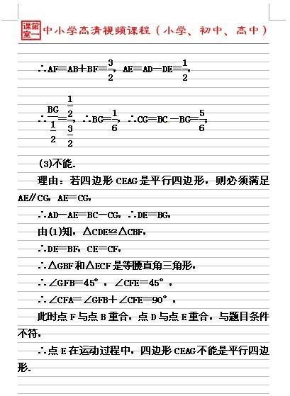 备战2018年中考数学解答题之高分宝典，有关几何的证明与计算