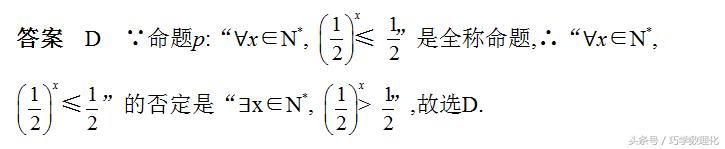 高考系列专题讲座第1讲 集合、常用逻辑用语！