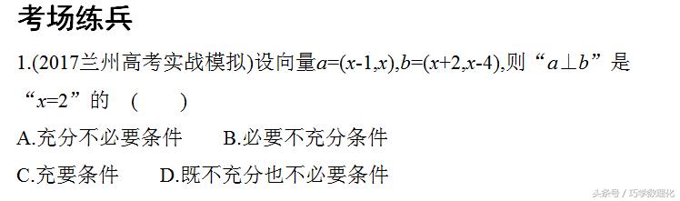 高考系列专题讲座第1讲 集合、常用逻辑用语！