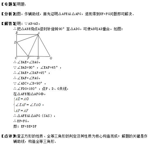 全等三角形八大模型——半角模型