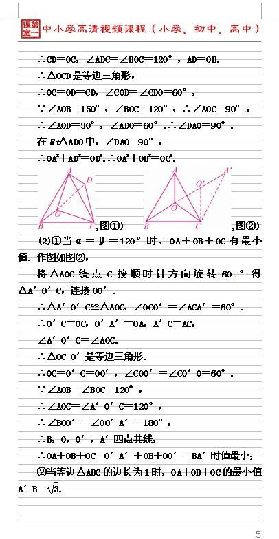 备战2018年中考数学解答题之高分宝典，有关几何的证明与计算