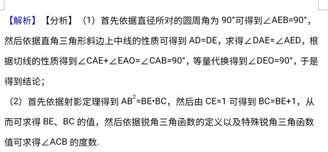 2018年备战中考，每日一做:圆切线和二次函数综合问题讲解!