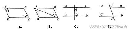 初一数学典例分析：平行线的判定（1）