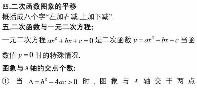 专题复习|初中函数重要知识点汇总! 提分必备！