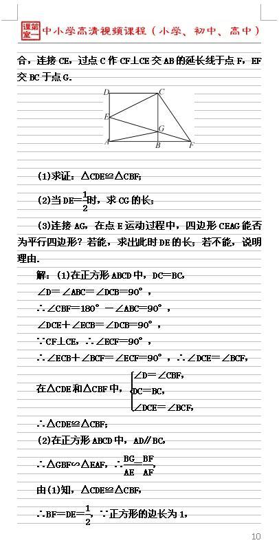 备战2018年中考数学解答题之高分宝典，有关几何的证明与计算