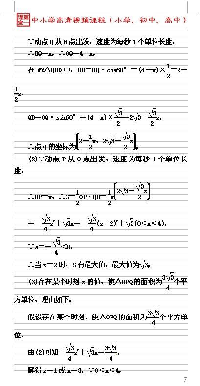 备战2018年中考数学解答题之高分宝典，有关几何的证明与计算