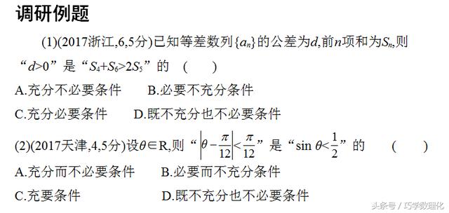 高考系列专题讲座第1讲 集合、常用逻辑用语！