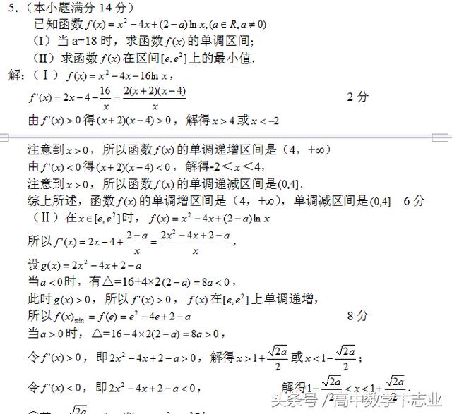 导函数解答题精选一