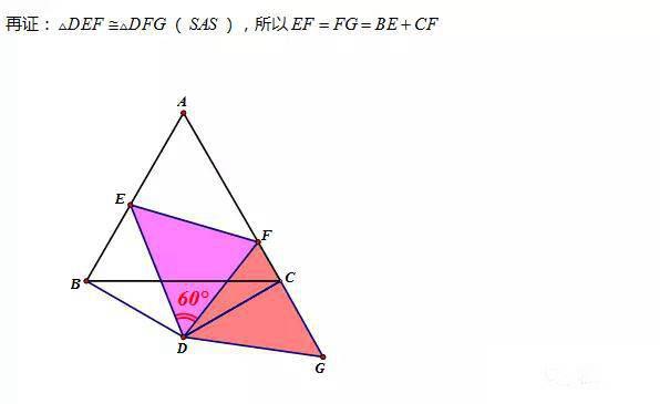 全等三角形八大模型——半角模型