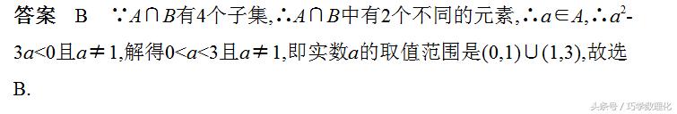 高考系列专题讲座第1讲 集合、常用逻辑用语！