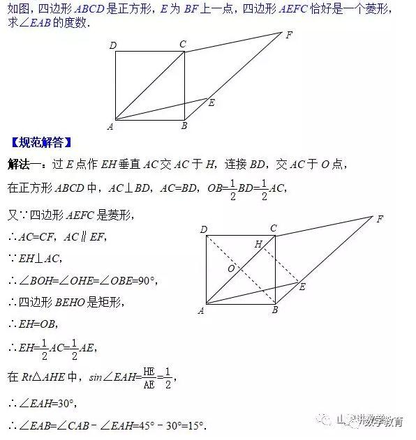 当正方形遇上菱形