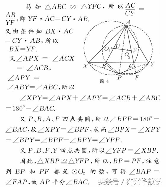 2016 年全国高中数学联赛平面几何题的证法探讨