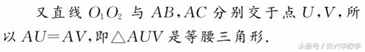 2016 年全国高中数学联赛平面几何题的证法探讨