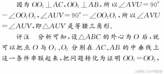 2016 年全国高中数学联赛平面几何题的证法探讨