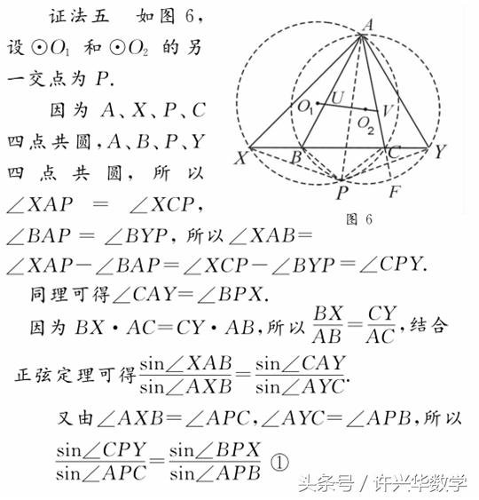 2016 年全国高中数学联赛平面几何题的证法探讨