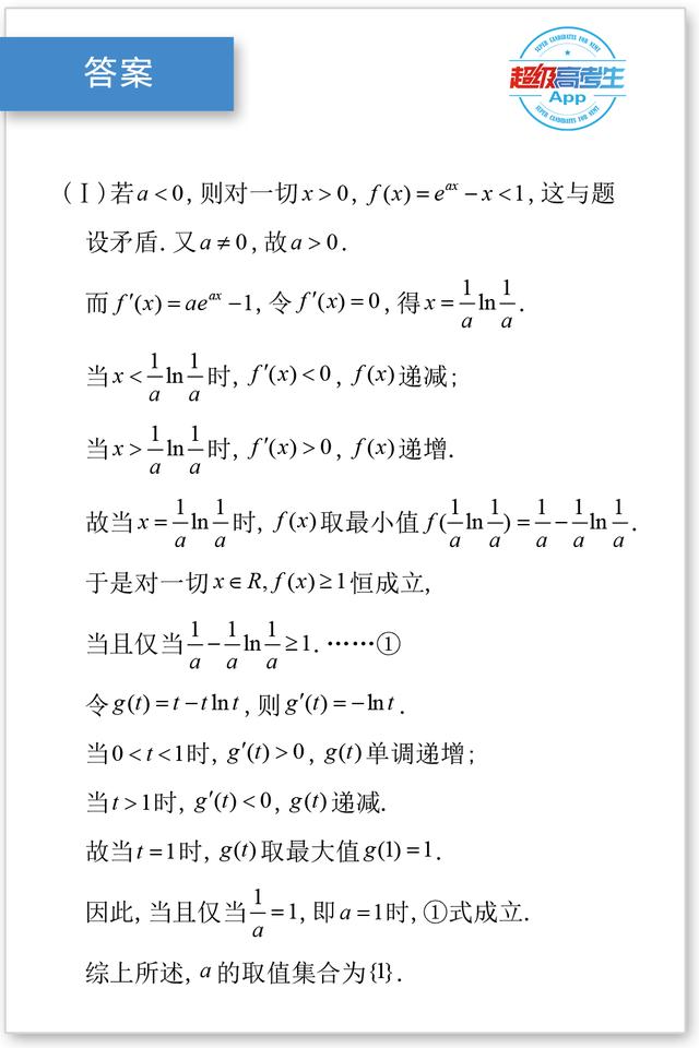 高中数学解题技巧，解题精髓还是构造辅助函数，证明不等式