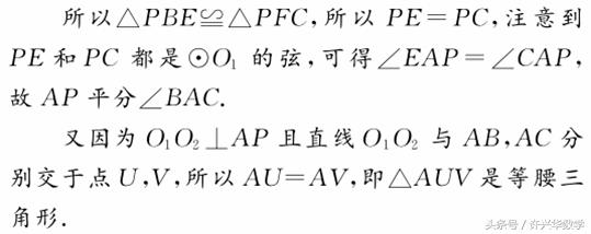 2016 年全国高中数学联赛平面几何题的证法探讨