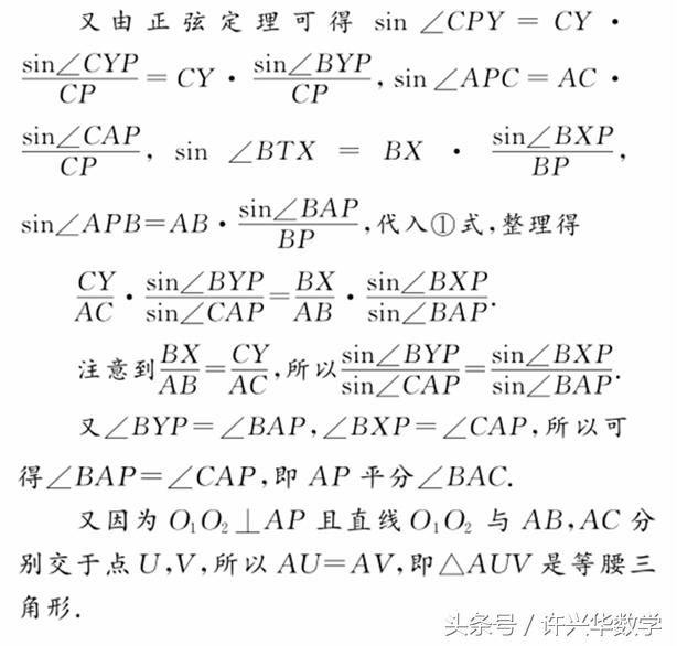 2016 年全国高中数学联赛平面几何题的证法探讨