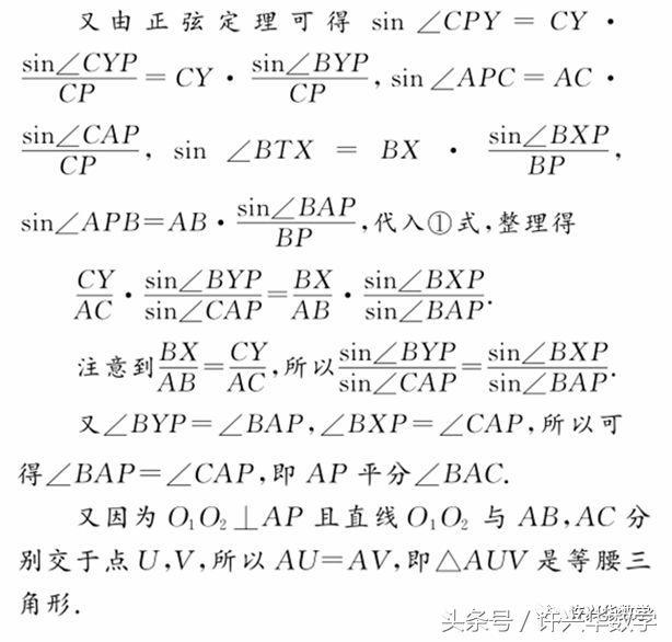 2016 年全国高中数学联赛平面几何题的证法探讨