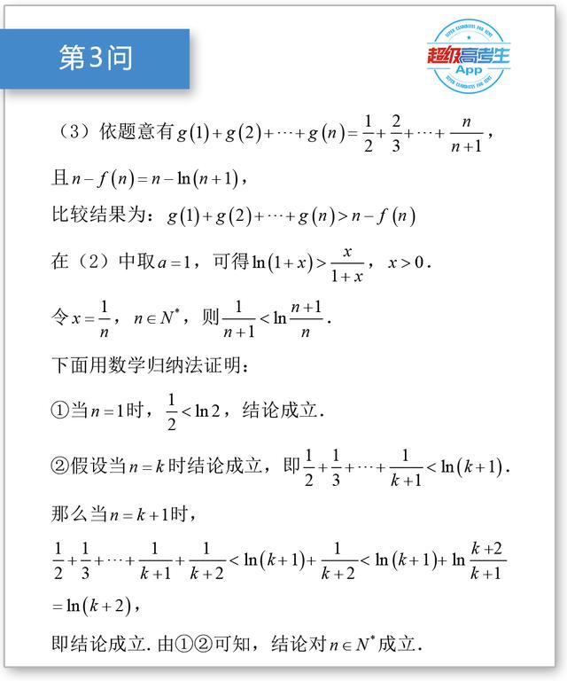 高中数学解题技巧，解题精髓还是构造辅助函数，证明不等式