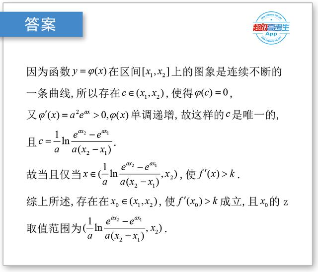 高中数学解题技巧，解题精髓还是构造辅助函数，证明不等式