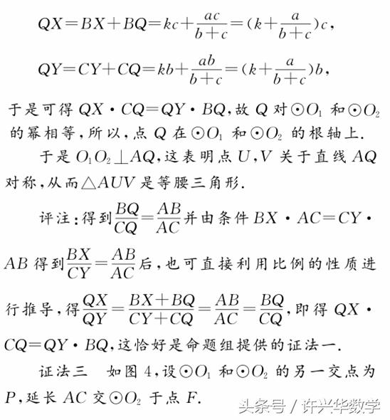 2016 年全国高中数学联赛平面几何题的证法探讨