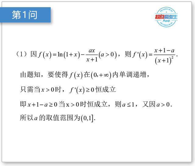 高中数学解题技巧，解题精髓还是构造辅助函数，证明不等式