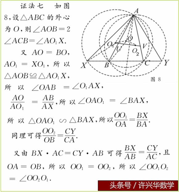 2016 年全国高中数学联赛平面几何题的证法探讨