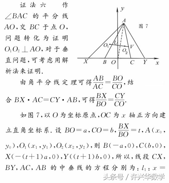 2016 年全国高中数学联赛平面几何题的证法探讨